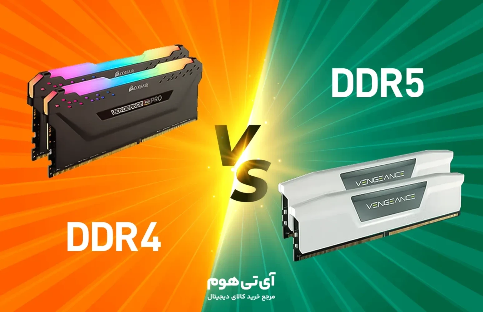 تفاوت رم DDR4 و DDR5 چیست؟ مقایسه تخصصی سرعت، ظرفیت و قیمت